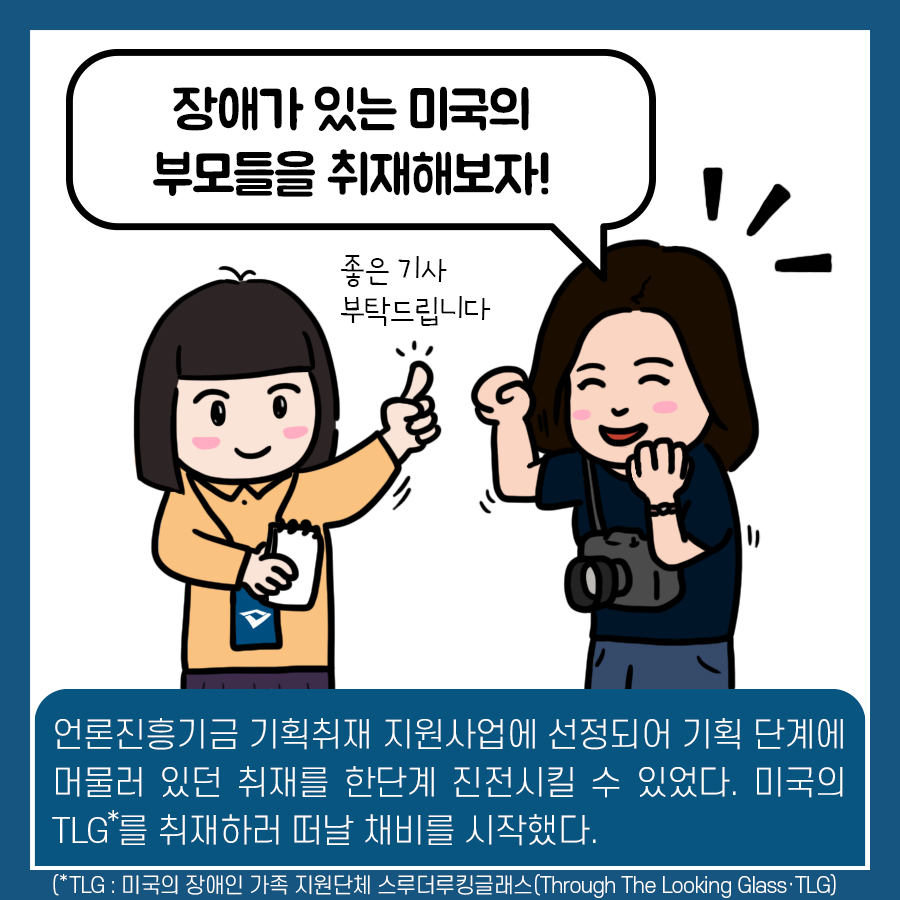 한국언론진흥재단