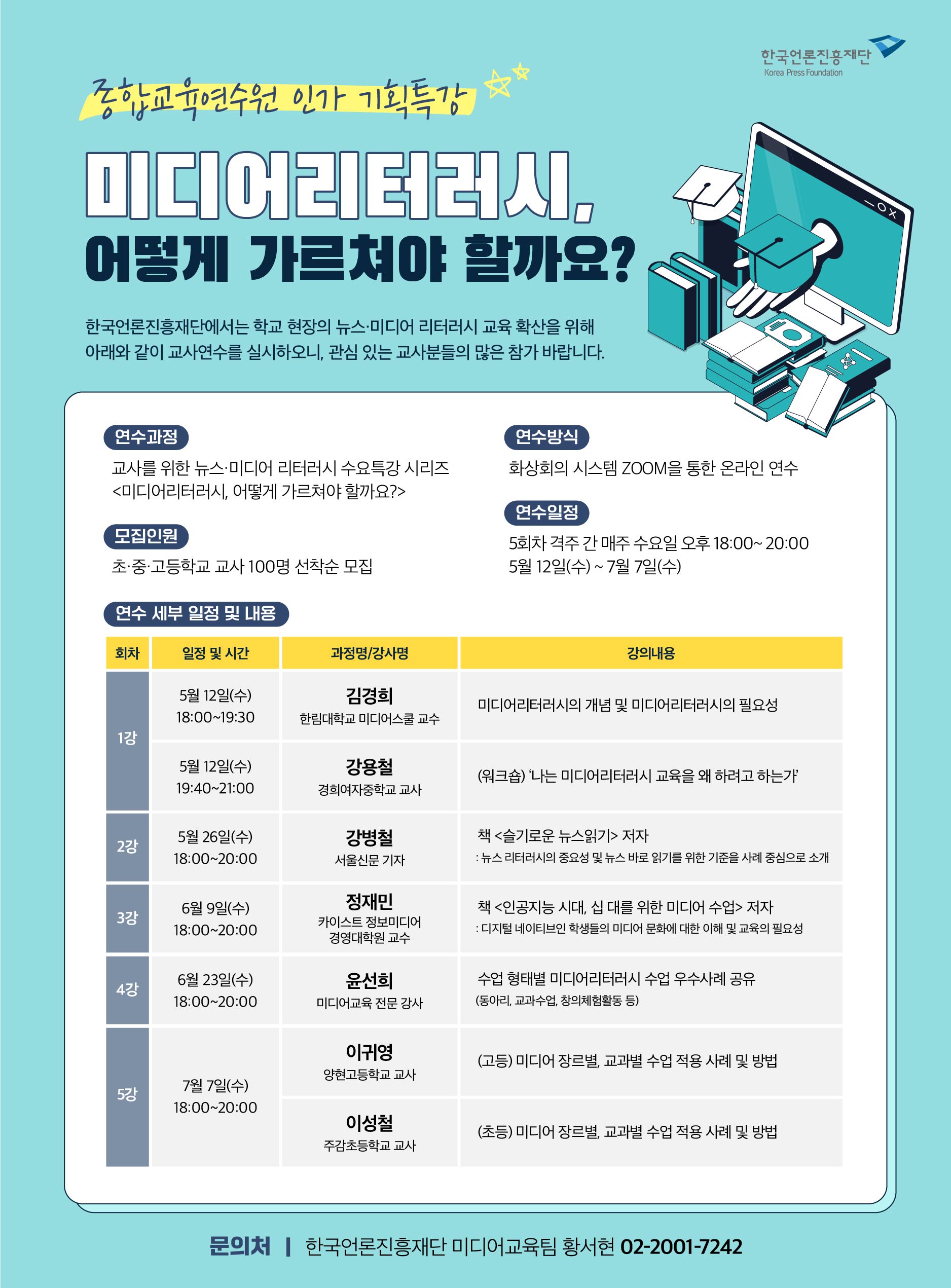 %EC%9D%B4%EB%AF%B8%EC%A7%802-%ED%8A%B9%EA%B0%95%20%EC%9B%B9%ED%8F%AC%EC%8A%A4%ED%84%B0.jpg