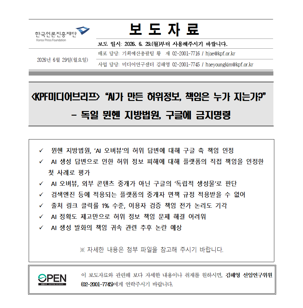 보도자료 사진 보도자료 사진