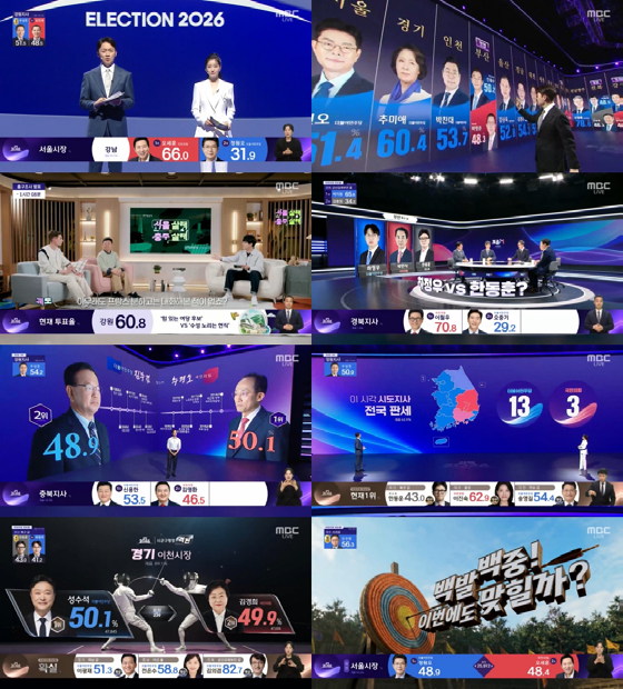 선거방송