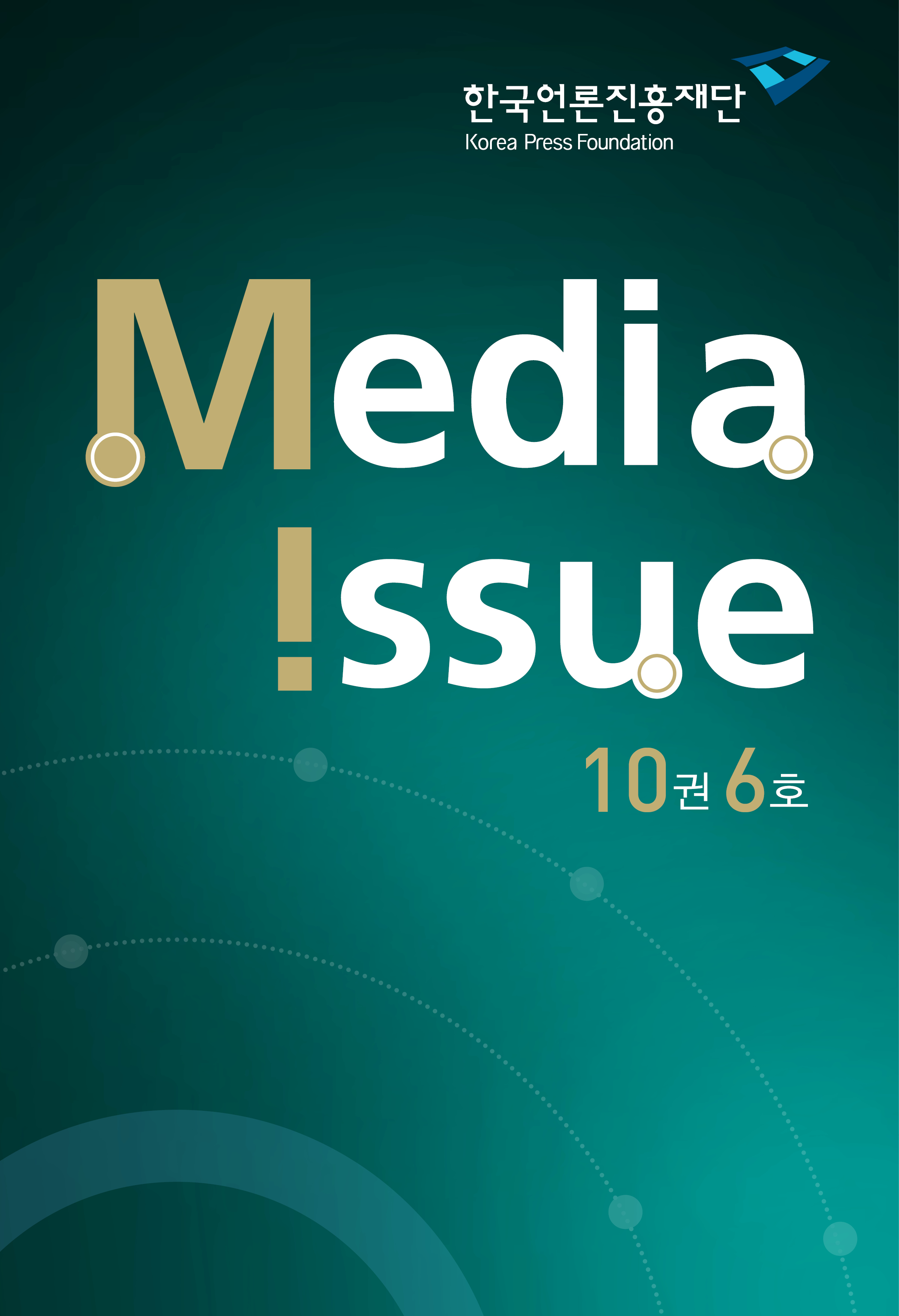 Media Issue 10권 6호 <국내 기후변화 및 관련 보도에 대한 인식>