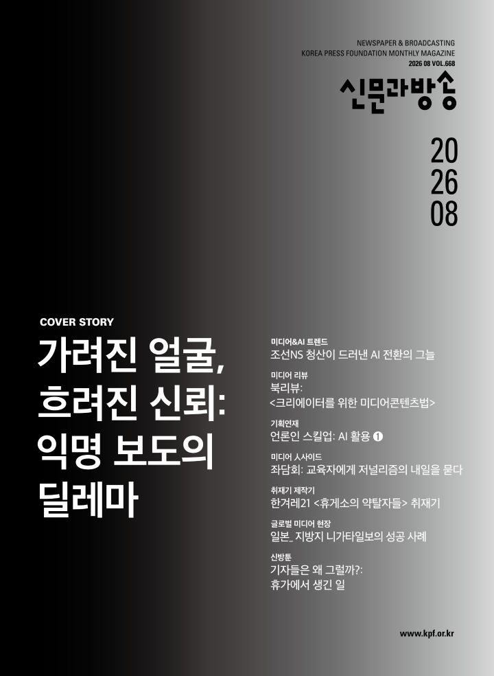 2026년 08월호 No. 668