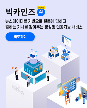 뉴스로 세상을 분석합니다. 빅카인즈 바로가기