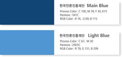 한국언론진흥재단 Main Blue - Process Color: C100, M78, Y30, K15, Pantone: 541C, RGB Color: R16, G69, B115. 한국언론진흥재단 Light Blue - Process Color: C67, M30, Pantone: 2925C, RGB Color: RGB Color: R79, G151, B209