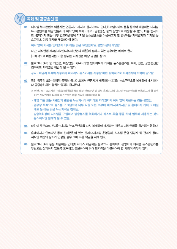 복제 및 공증송신 등