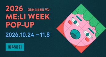 NEWSTORE 뉴스토어 뉴스저작권 합법이용 플랫폼
